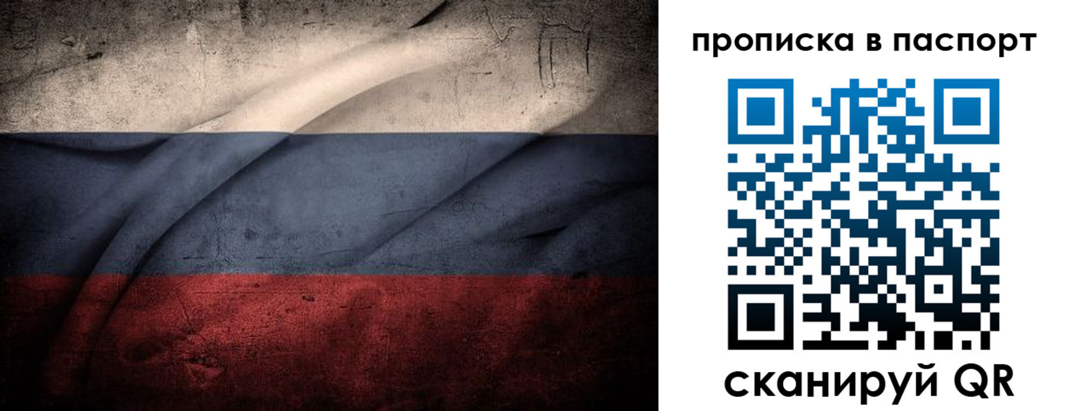 временная регистрация законно в Сортавале