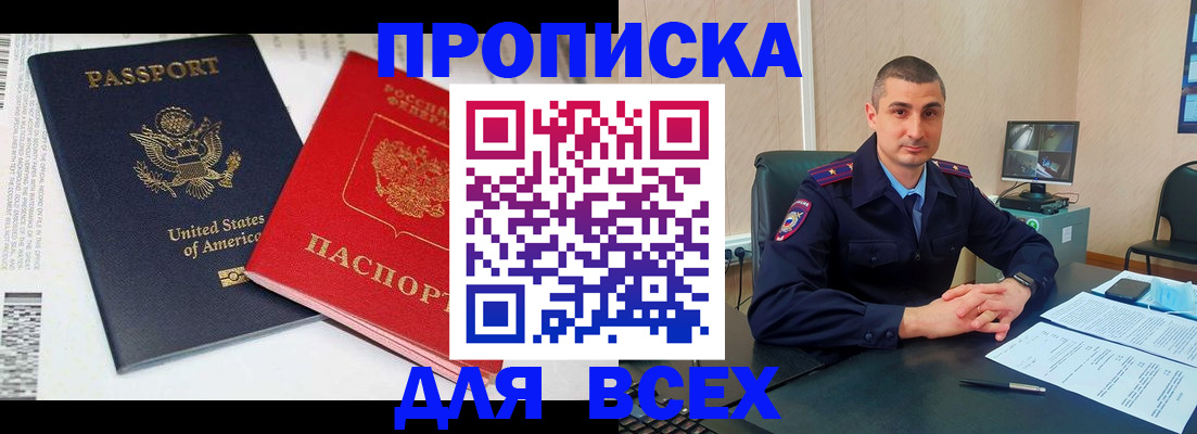 прописка гарантия в Сортавале