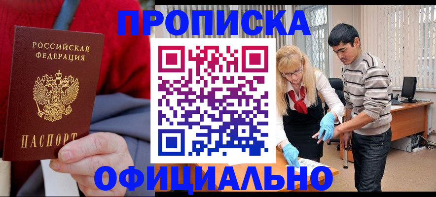 временная регистрация недорого в Сортавале