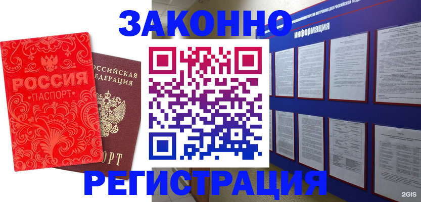прописка регистрация в Сортавале