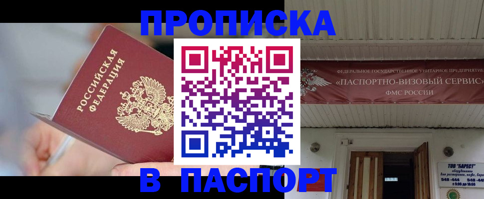 прописка иностранных граждан в Сортавале