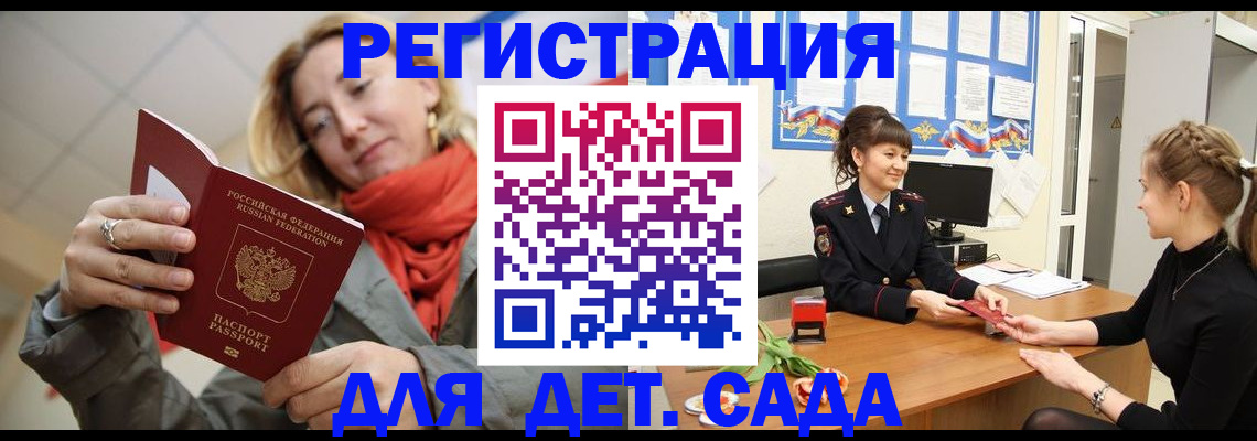 временная регистрация в квартире в Сортавале